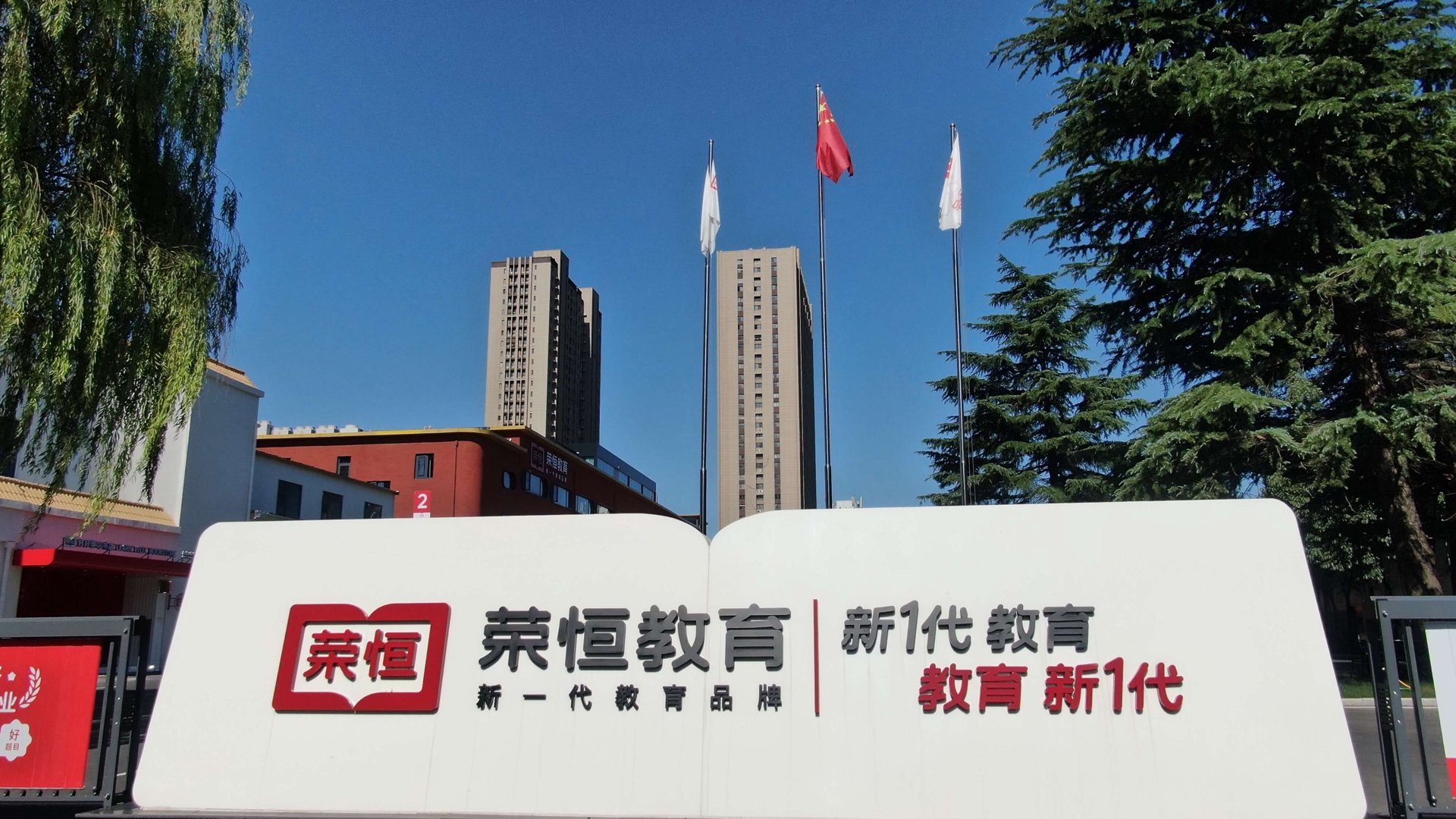 荣恒电子科技